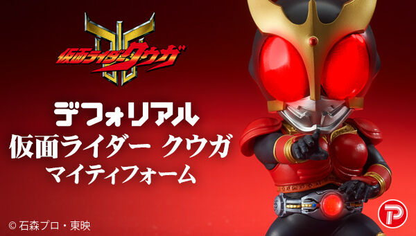 受注開始】「デフォリアル 仮面ライダークウガ（マイティフォーム