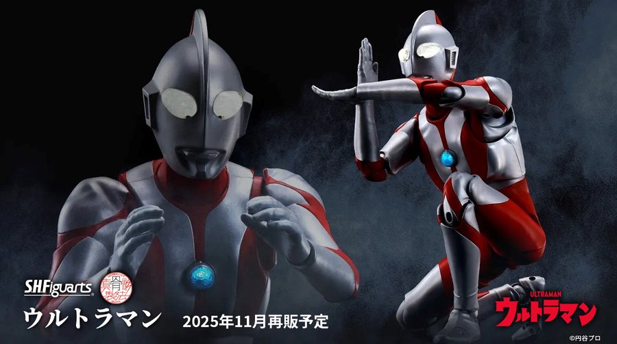 11/14発売】「S.H.Figuarts（真骨彫製法）ウルトラマン」が再販！古谷