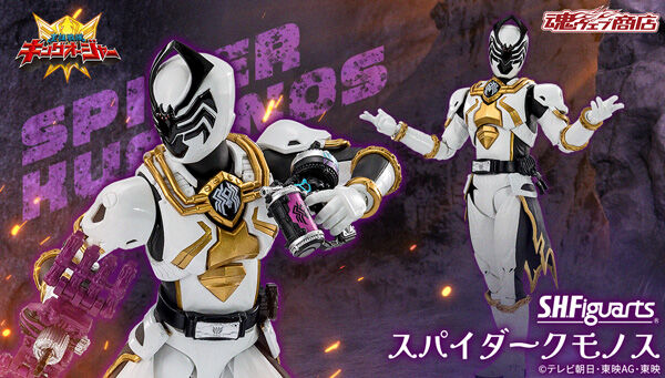 受注開始】王様戦隊キングオージャー「S.H.Figuarts スパイダー