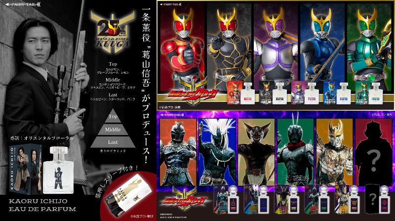 仮面ライダークウガ「超クウガ展」当日券／入場者プレゼント！超グッズ