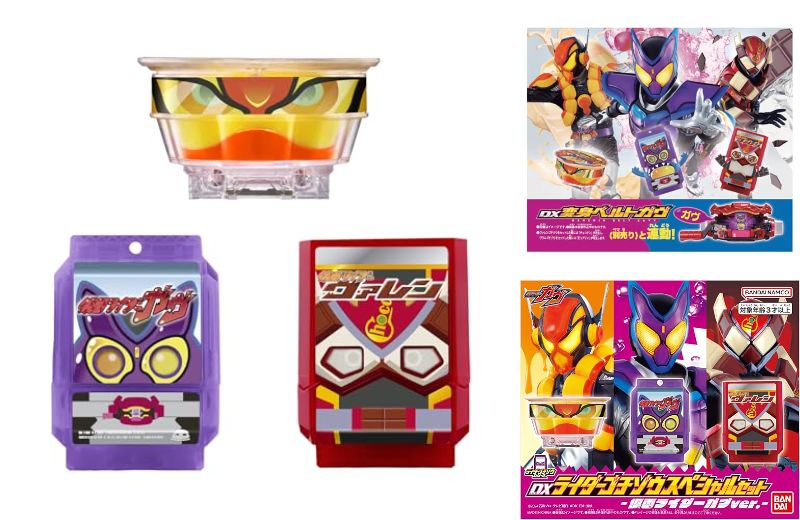 予約開始】仮面ライダーガヴ「DXライダーゴチゾウスペシャルセット