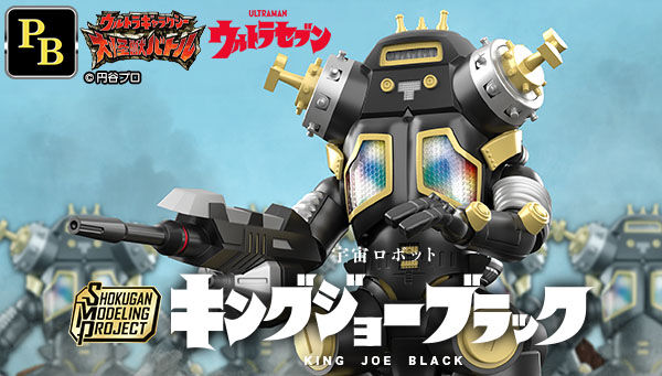 1/22締切】ウルトラセブン「SMP 宇宙ロボット キングジョーブラック