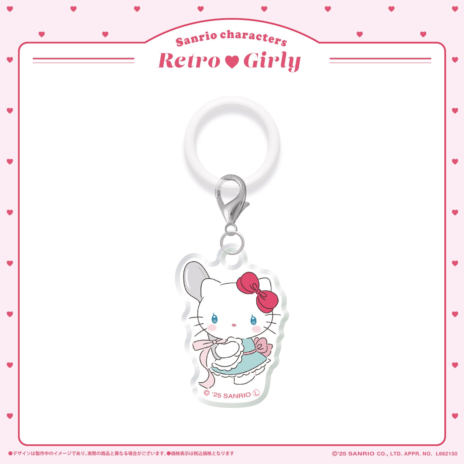 レトロガーリー アクリルチャーム ハローキティ《LAFARYオリジナル