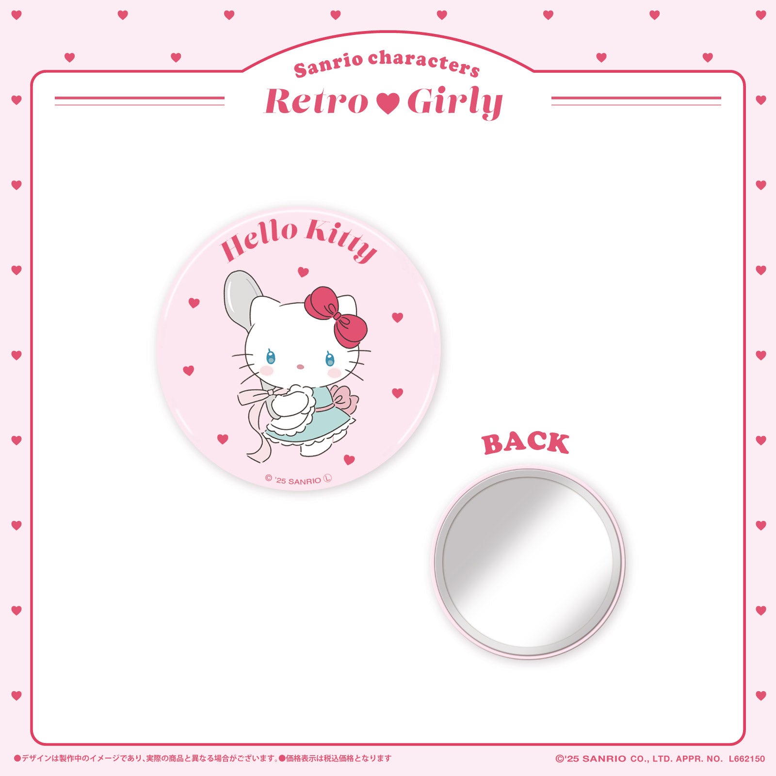 レトロガーリー 缶ミラー ハローキティ《LAFARYオリジナル》- LAFARY