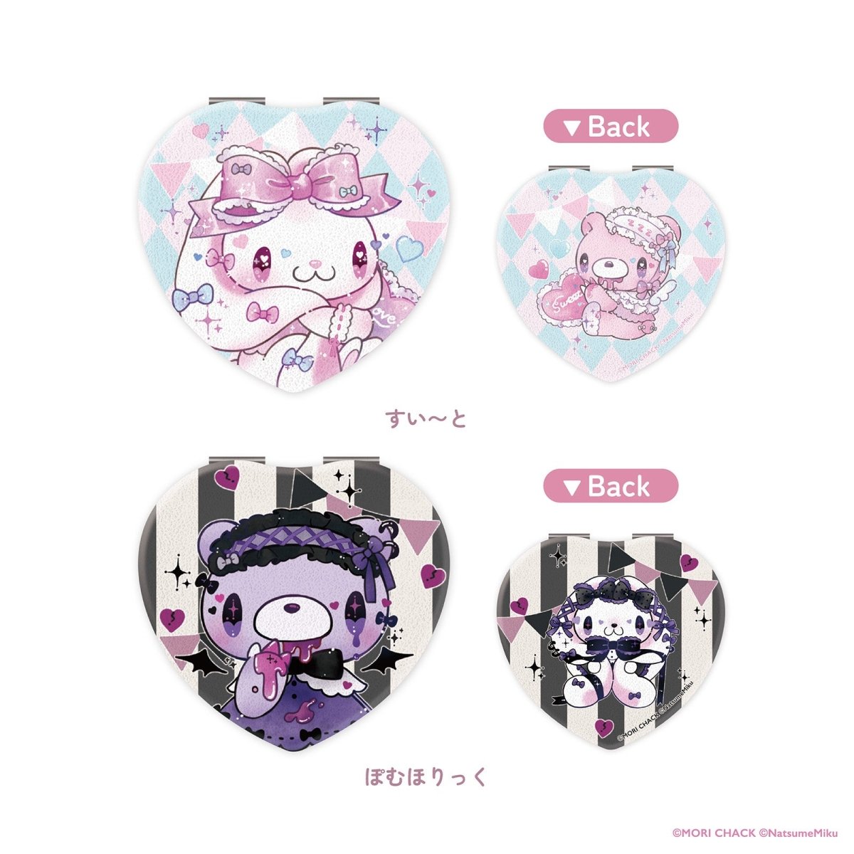 グル〜ミ〜＆汎用うさぎ×LAFARY》ハートミラー- LAFARY ONLINE