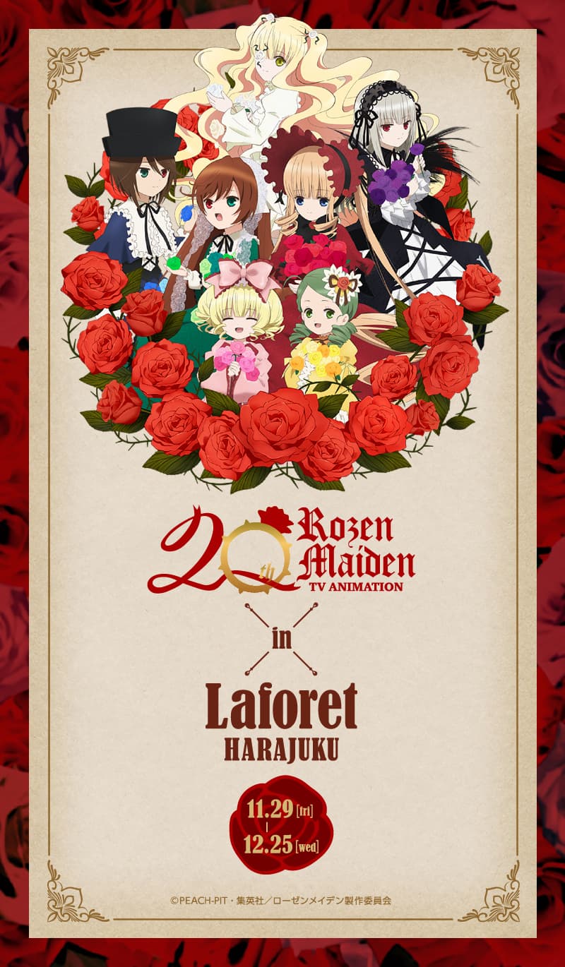 TVアニメ「ローゼンメイデン」20th in Laforet HARAJUKU