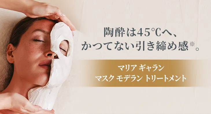 マリア ギャラン クリーム 660｜laforre