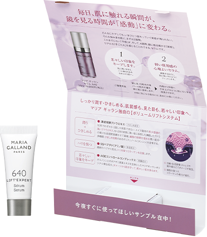 マリアギャラン セラム 640 | 公式サイト／ラフォーレ（LAFORRE）