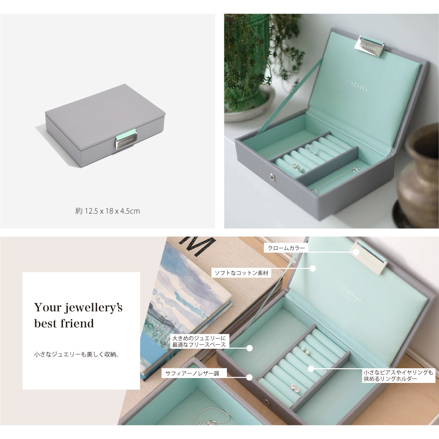 STACKERS】ミニ ジュエリーボックス Lid リッド （蓋付ケース）グレー