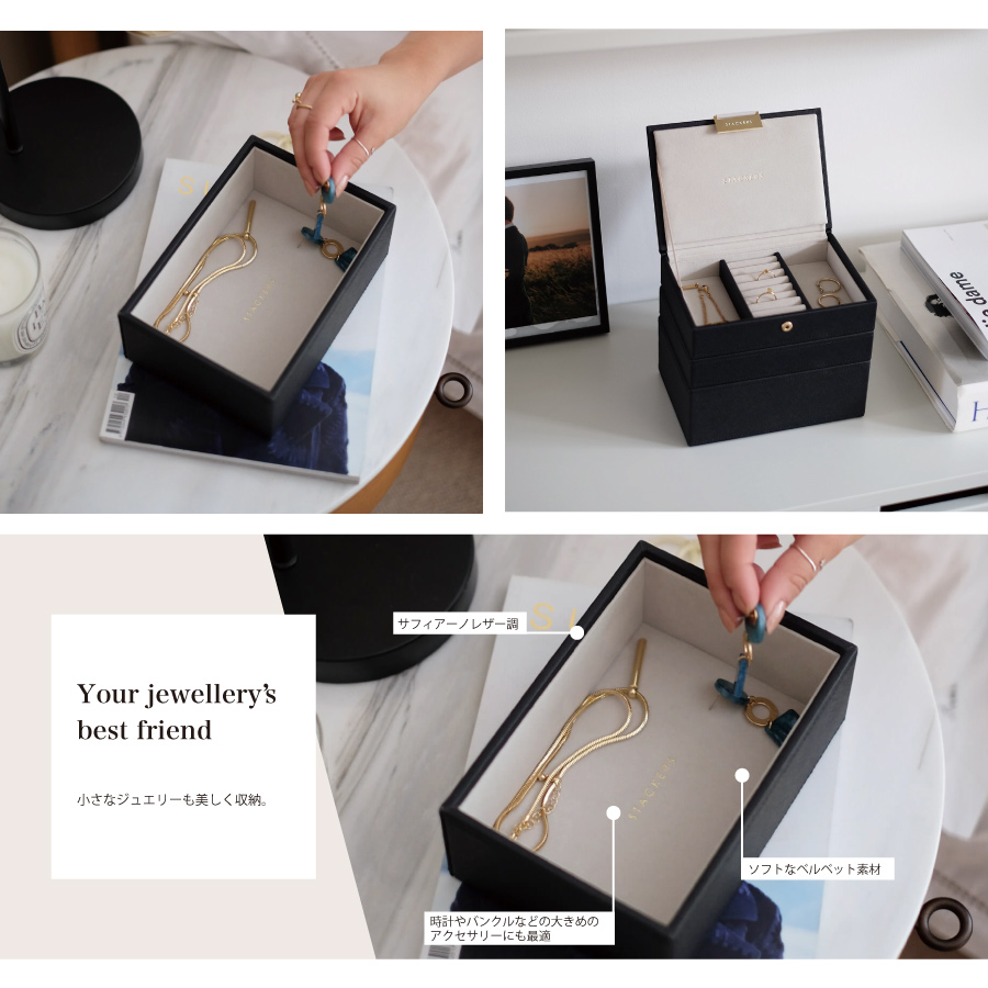 STACKERS】ミニ ジュエリーボックス オープン Open ブラック Black