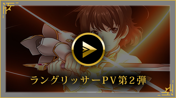 ラングリッサーI&II 公式サイト