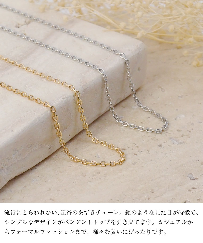 ゴールド チェーン ネックレス 18金 K18 小豆 あずき アズキ 幅 1.5mm