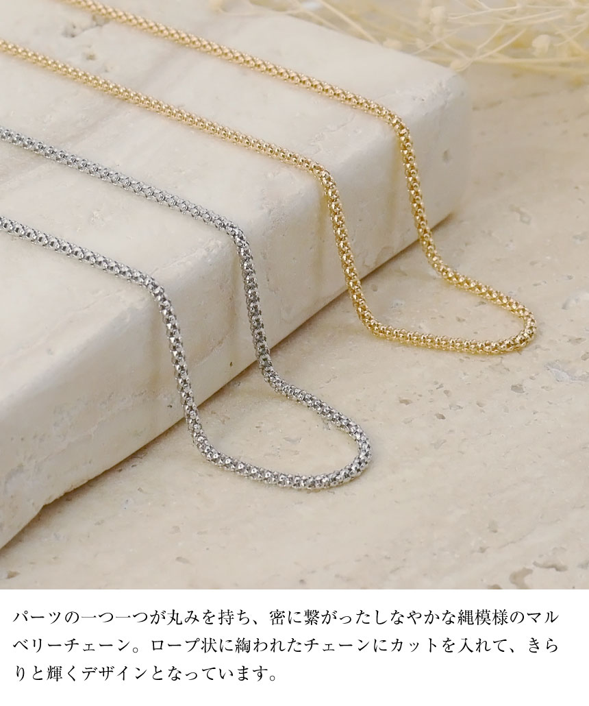 プラチナ チェーン ネックレス pt850 マルベリー 幅 1.4mm 約 3.8g