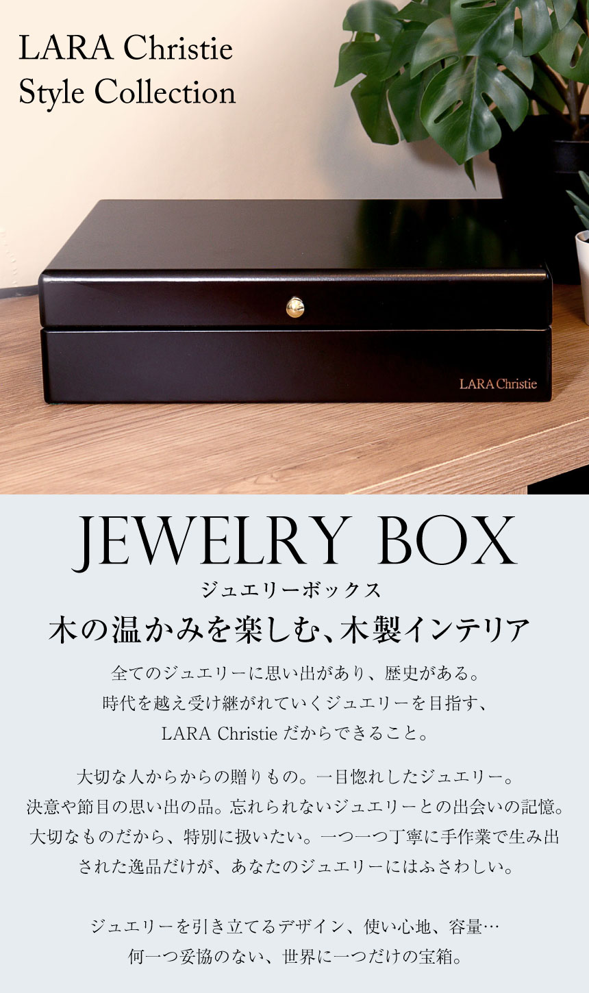 ジュエリー ボックス 木製 アクセサリー ボックス 宝石箱 収納 1段 大