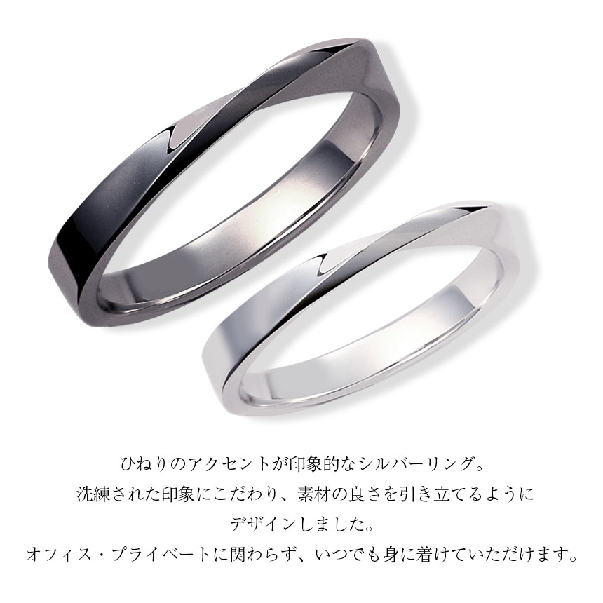 ペアリング ひねり デザイン シルバー925 [ PAIR Label ] r14050-p