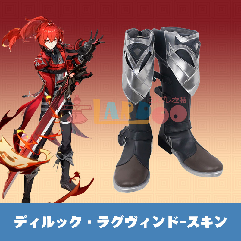 原神 Genshin げんしん ディルック・ラグヴィンド-スキン「レッド