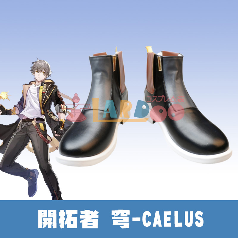 崩壊：スターレイル 開拓者 穹-Caelus コスプレ靴 コスプレブーツ