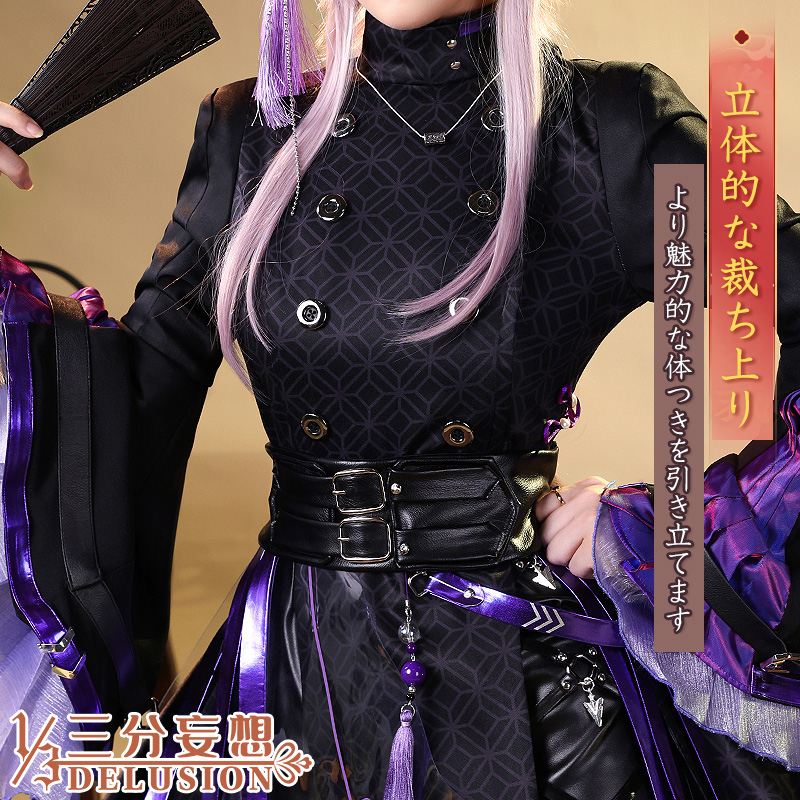 三分妄想1/3Delusion】アークナイツ 林雨霞 リン ユーシャ コスプレ