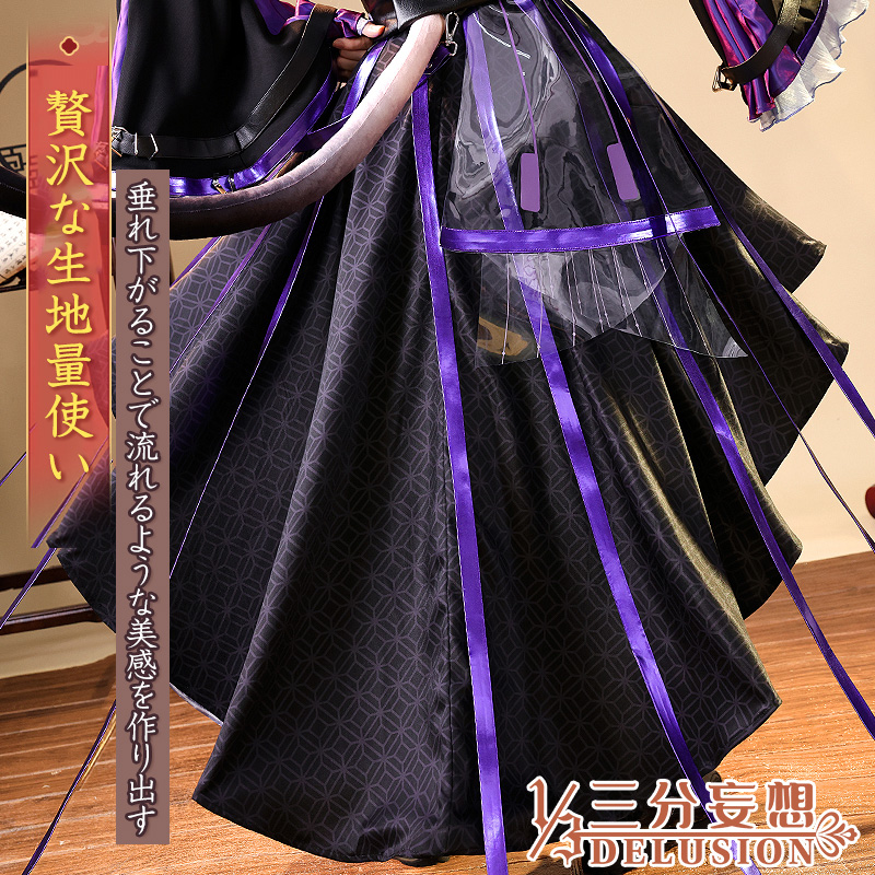 三分妄想1/3Delusion】アークナイツ 林雨霞 リン ユーシャ コスプレ