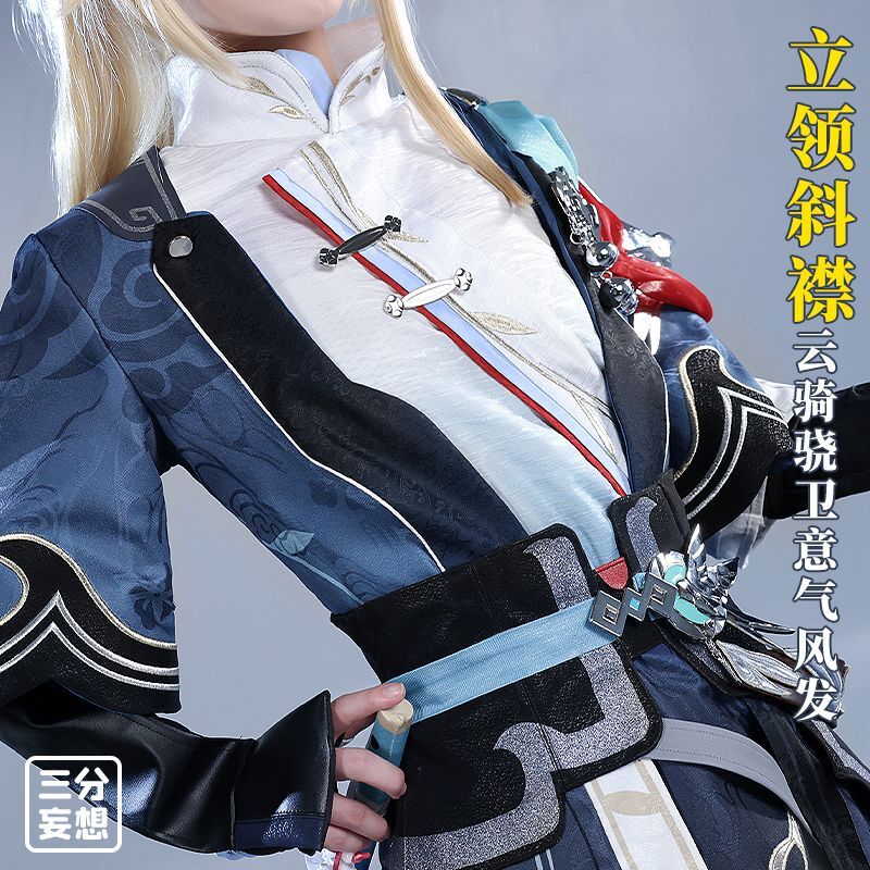 三分妄想】崩壊：スターレイル 彦卿-ゲンキョウ コスプレ衣装/ウィッグ