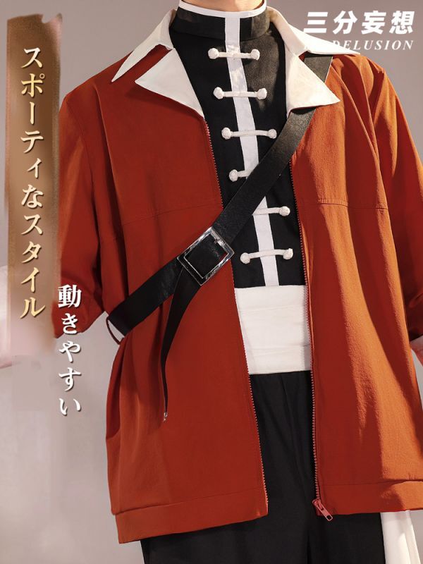 三分妄想1/3Delusion】葬送のフリーレン シュタルク-Stark コスプレ