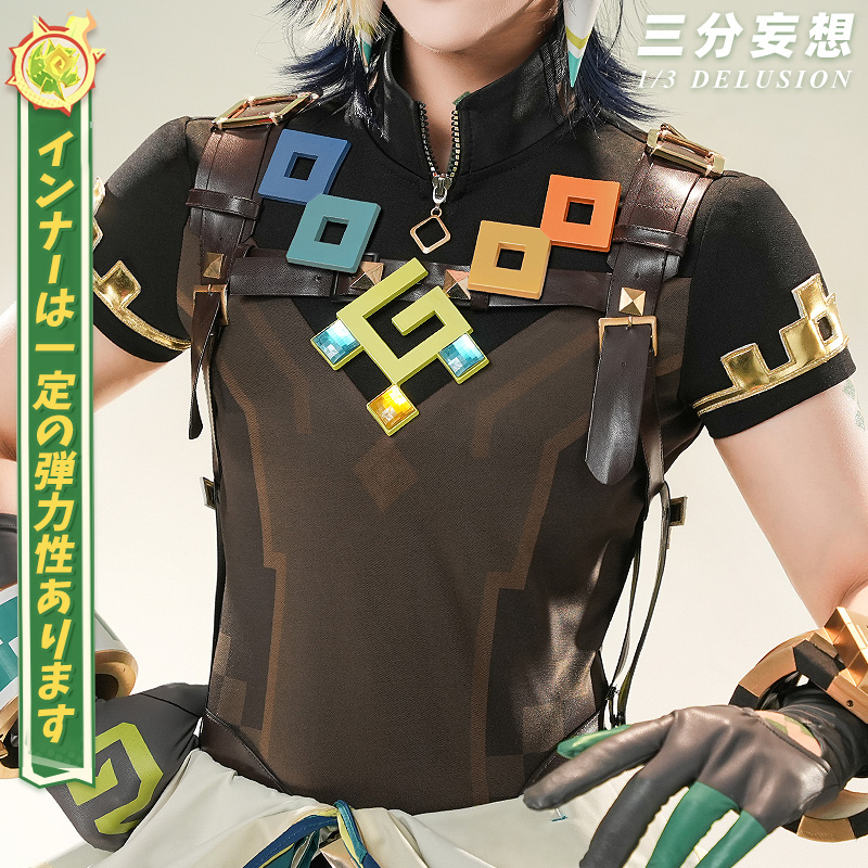 三分妄想】原神 Genshin キィニチ-Kinich コスプレ衣装/ウィッグ/靴