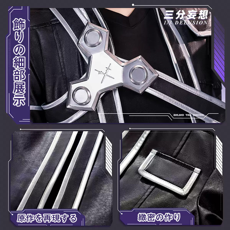 三分妄想1/3Delusion】ソードアート・オンライン SAO 桐人 キリト