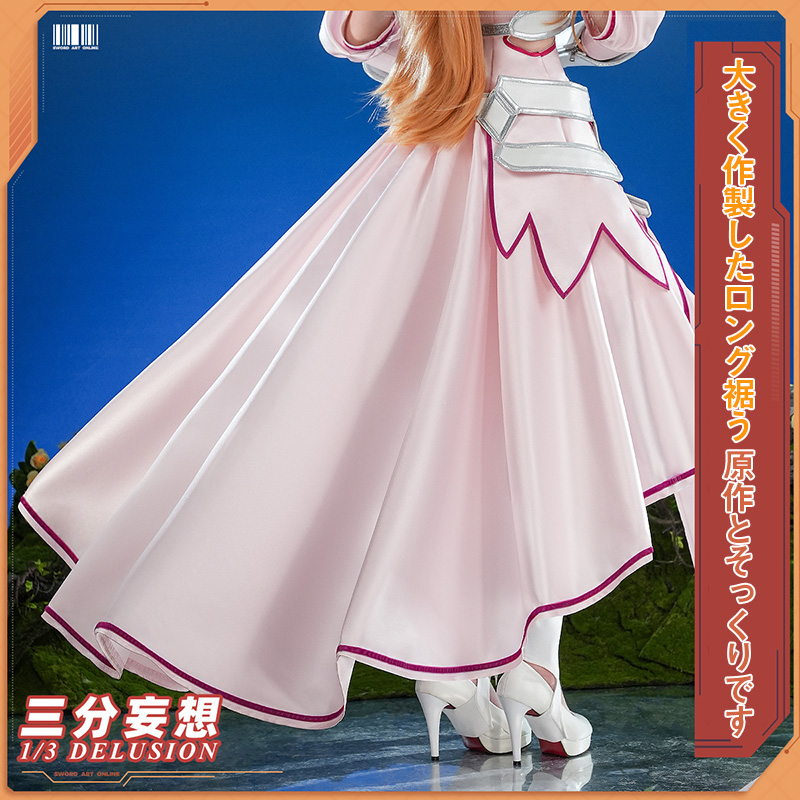 三分妄想1/3Delusion】ソードアート・オンライン SAO アスナ 創世神