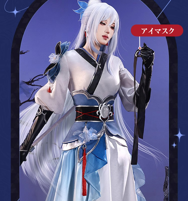 三分妄想1/3Delusion】崩壊：スターレイル 鏡流-Jingliu コスプレ衣装