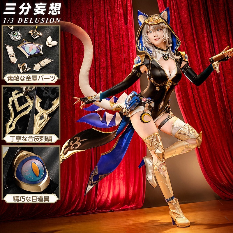 三分妄想1/3Delusion】崩壊:スターレイル HonkaiStarRail サフェル