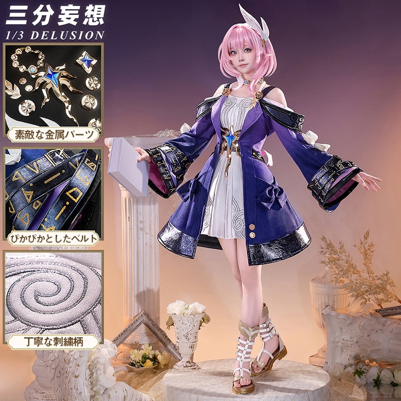 三分妄想1/3Delusion】崩壊スターレイル HonkaiStarRail キュレネ