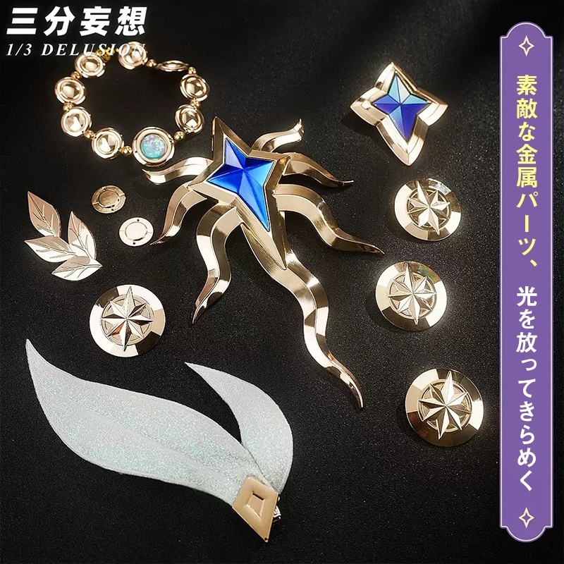 三分妄想1/3Delusion】崩壊スターレイル HonkaiStarRail キュレネ