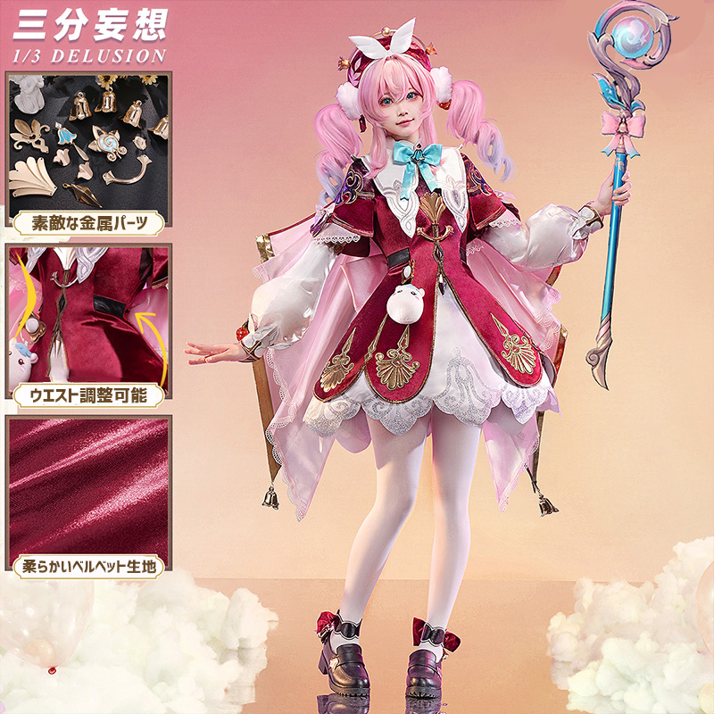 三分妄想1/3Delusion】崩壊:スターレイル HonkaiStarRail ヒアンシー