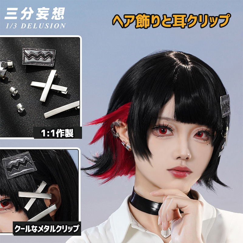 三分妄想1/3Delusion】ゼンレスゾーンゼロ ZZZ エレン・ジョー 制服