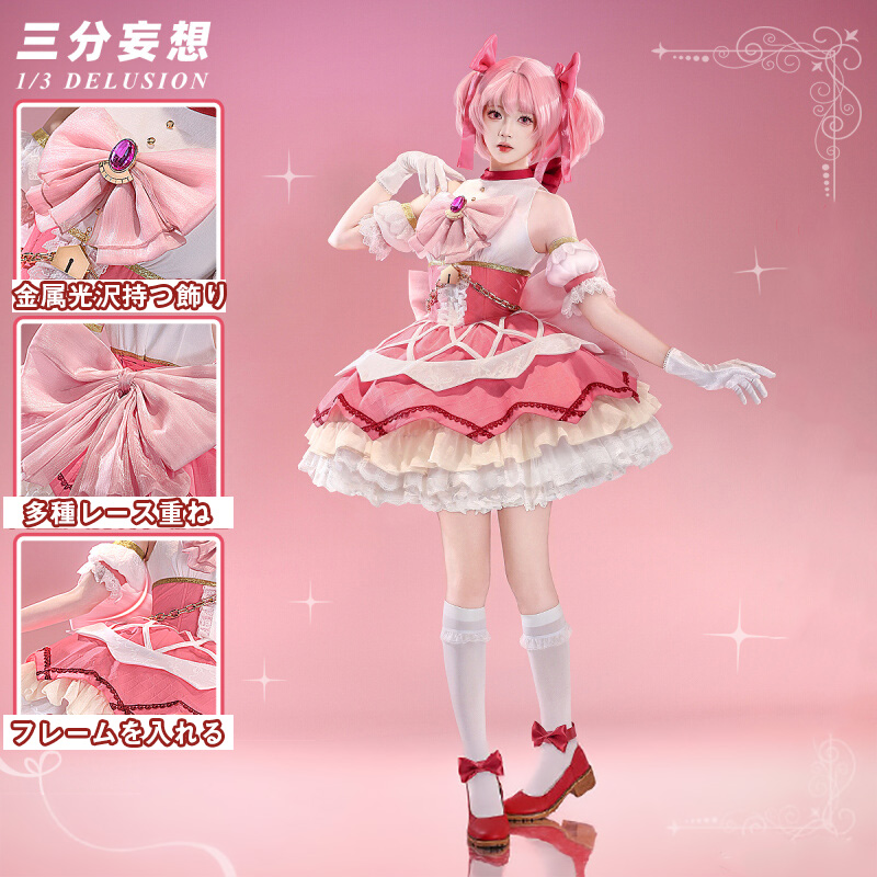 三分妄想1/3Delusion】魔法少女まどか☆マギカ 〈ワルプルギスの廻天