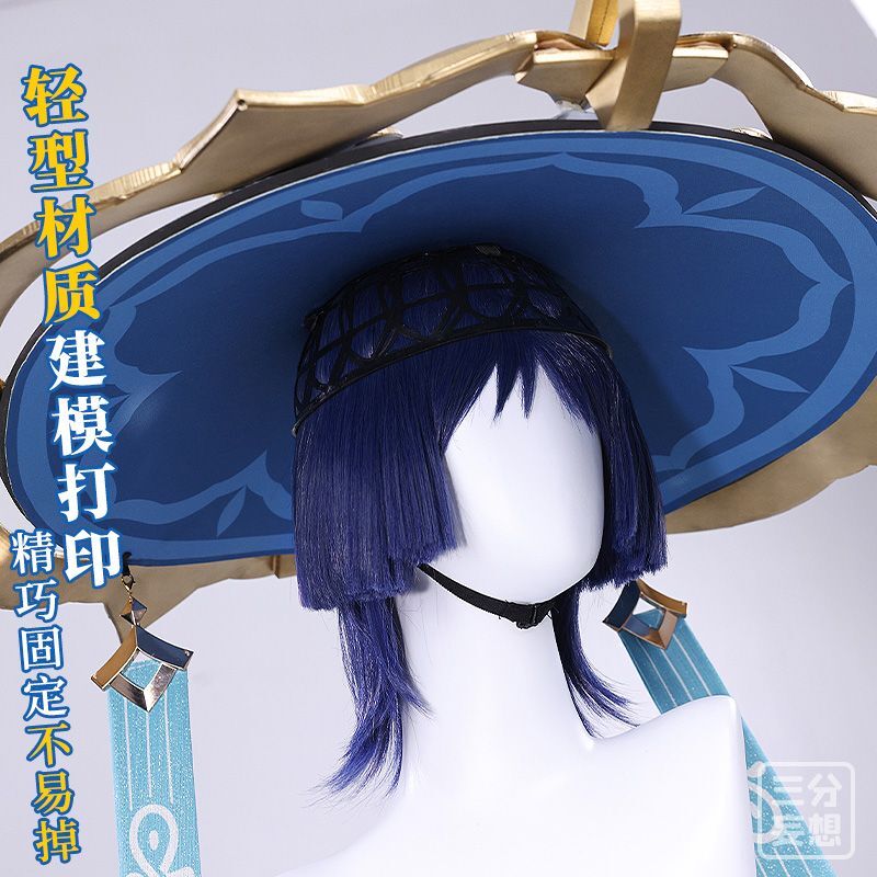 原神 Genshin スカラマシュ 放浪者 wanderer 笠/帽子 コスプレ道具