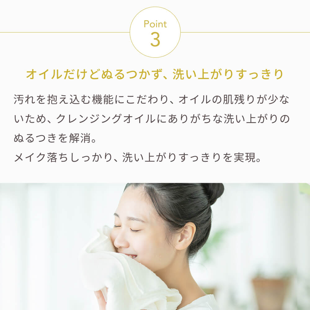 海藻 クレンジング オイル｜ラサーナ公式通販サイト