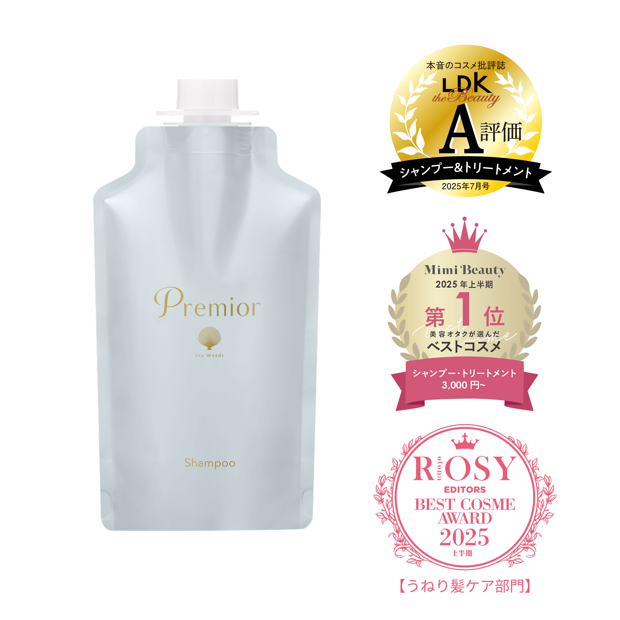 プレミオール シャンプー｜ラサーナ公式通販サイト