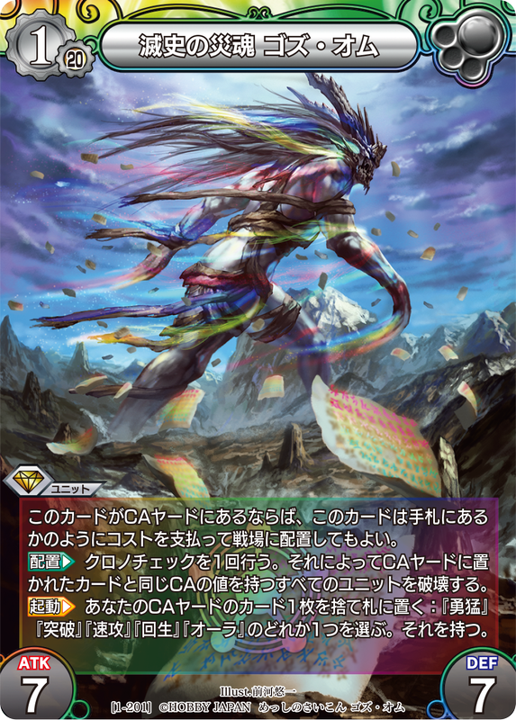 カード一覧(第一弾) | 株式会社ホビージャパン