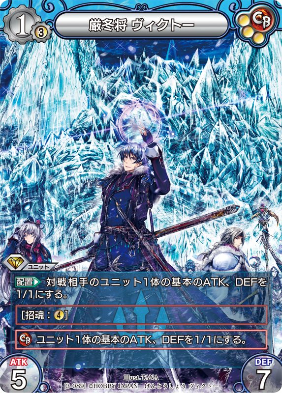 カード一覧(第三弾『ラストクロニクル インフィニティ 宴』) | 株式