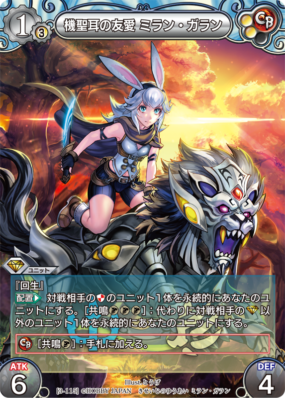 カード一覧(第三弾『ラストクロニクル インフィニティ 宴』) | 株式