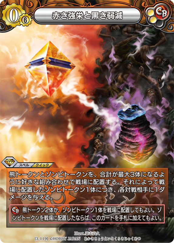 カード一覧(第三弾『ラストクロニクル インフィニティ 宴』) | 株式