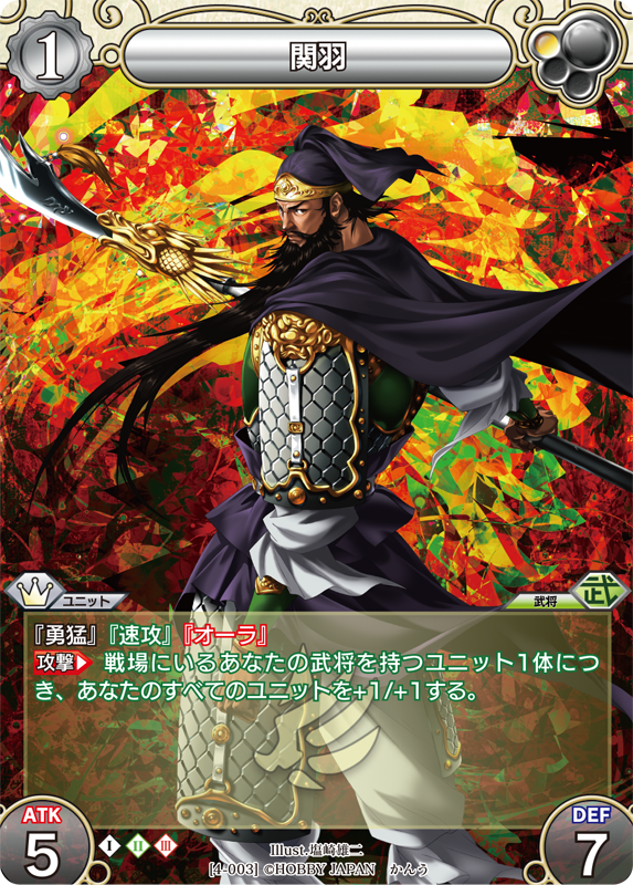 カード一覧(第四弾『ラストクロニクル インフィニティ 魂』) | 株式