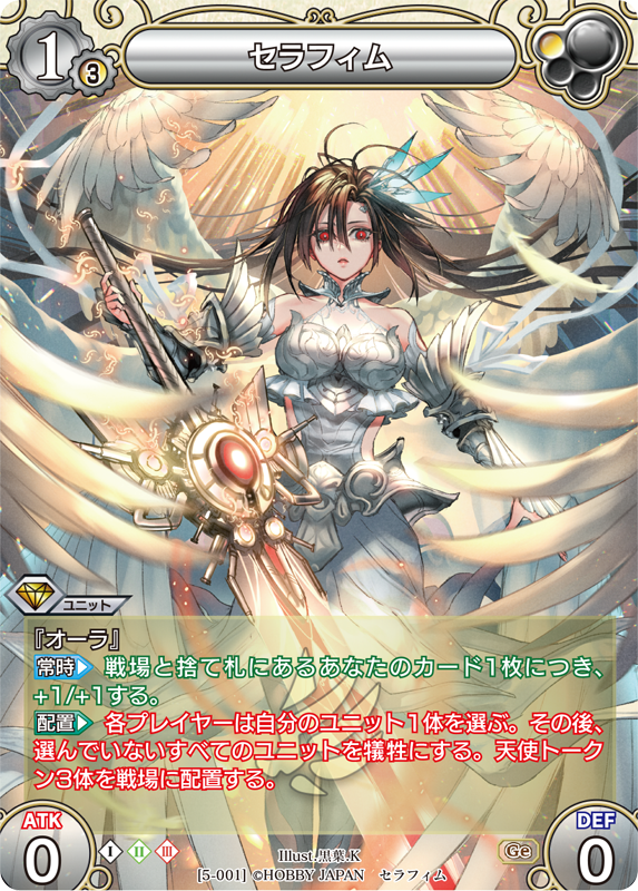 カード一覧(第五弾『ラストクロニクル インフィニティ 悠』) | 株式