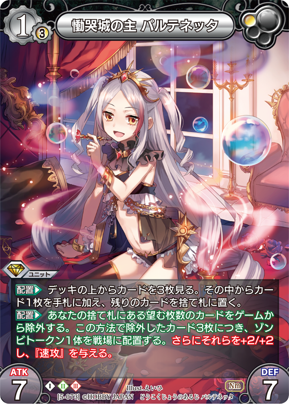 カード一覧(第五弾『ラストクロニクル インフィニティ 悠』) | 株式