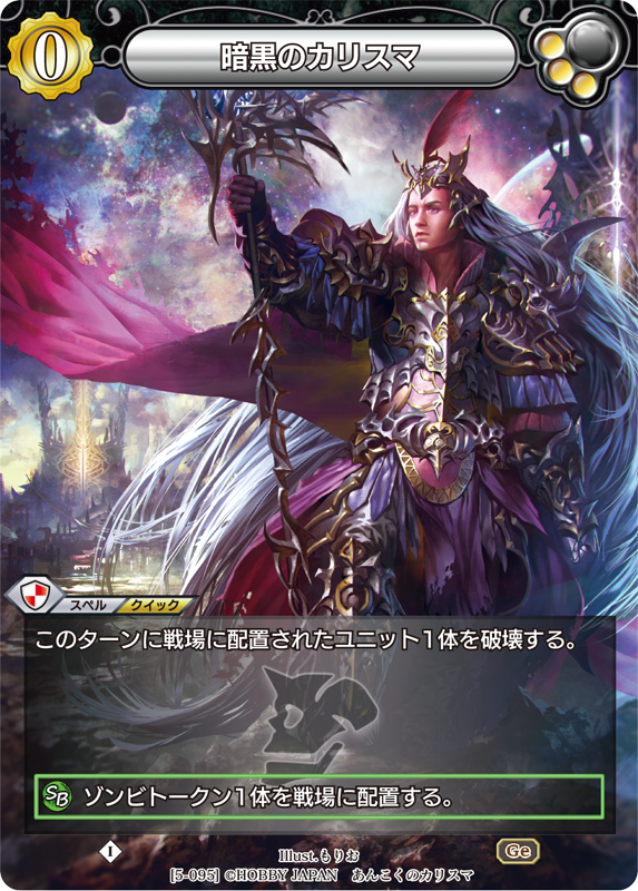 カード一覧(第五弾『ラストクロニクル インフィニティ 悠』) | 株式