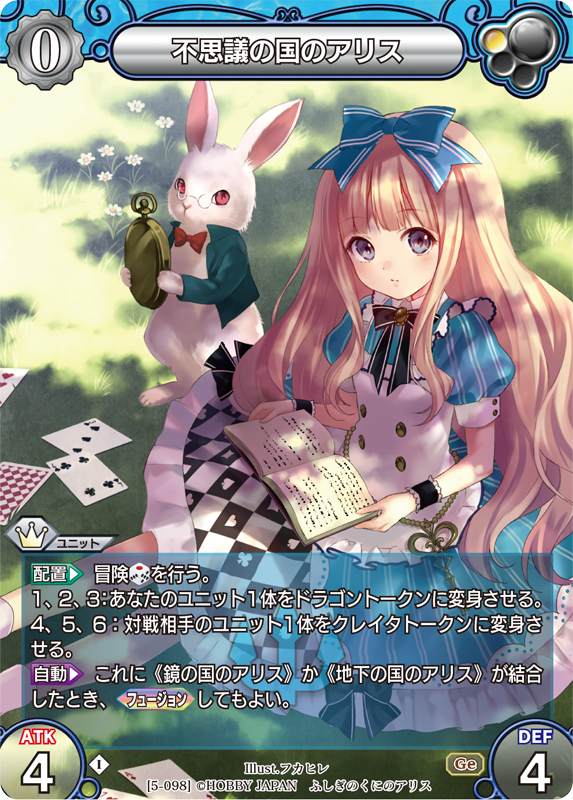 カード一覧(第五弾『ラストクロニクル インフィニティ 悠』) | 株式