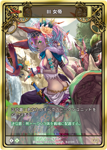 カード一覧(第五弾『ラストクロニクル インフィニティ 悠』) | 株式