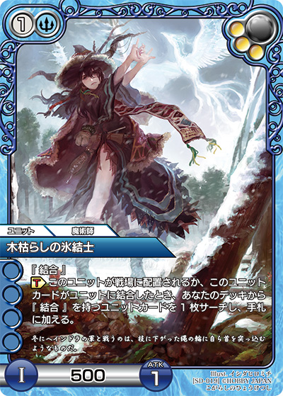 構築済みデッキ | 製品 | Last Chronicle ラスト クロニクル - ホビー