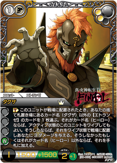 構築済みデッキ 真・女神転生Ⅳ FINAL x ラストクロニクル | 製品